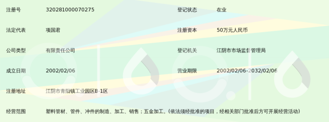 江陰市佳特管業(yè)_360百科