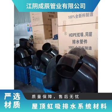 虹吸式屋面雨水排放系統(tǒng)