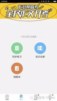 高考期間，這些在線教育產(chǎn)品都是怎么做運(yùn)營(yíng)的？